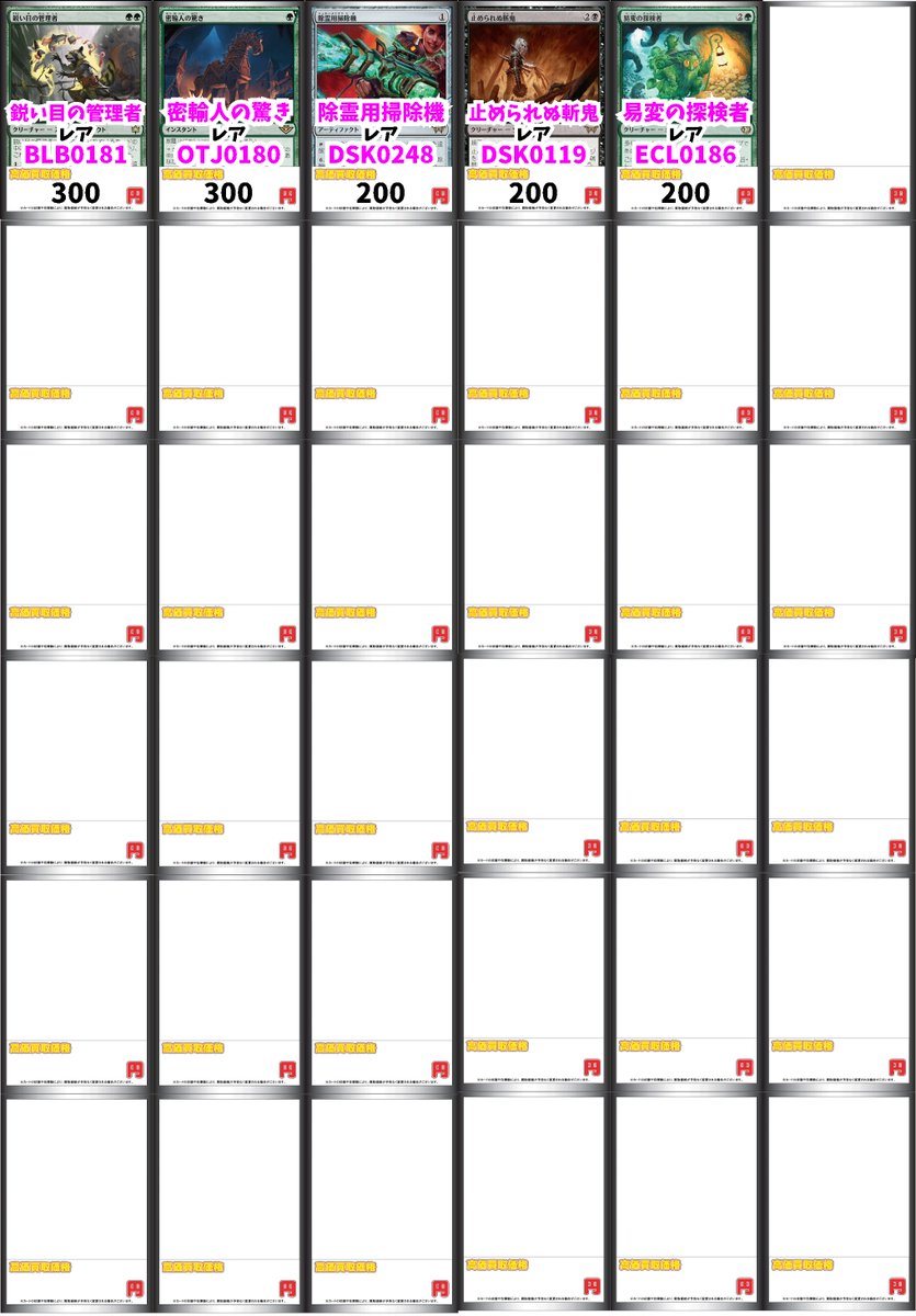 マジック買取情報！ 量子の謎かけ屋 神話ﾚｱ 9000 魂の洞窟 神話ﾚｱ 7000