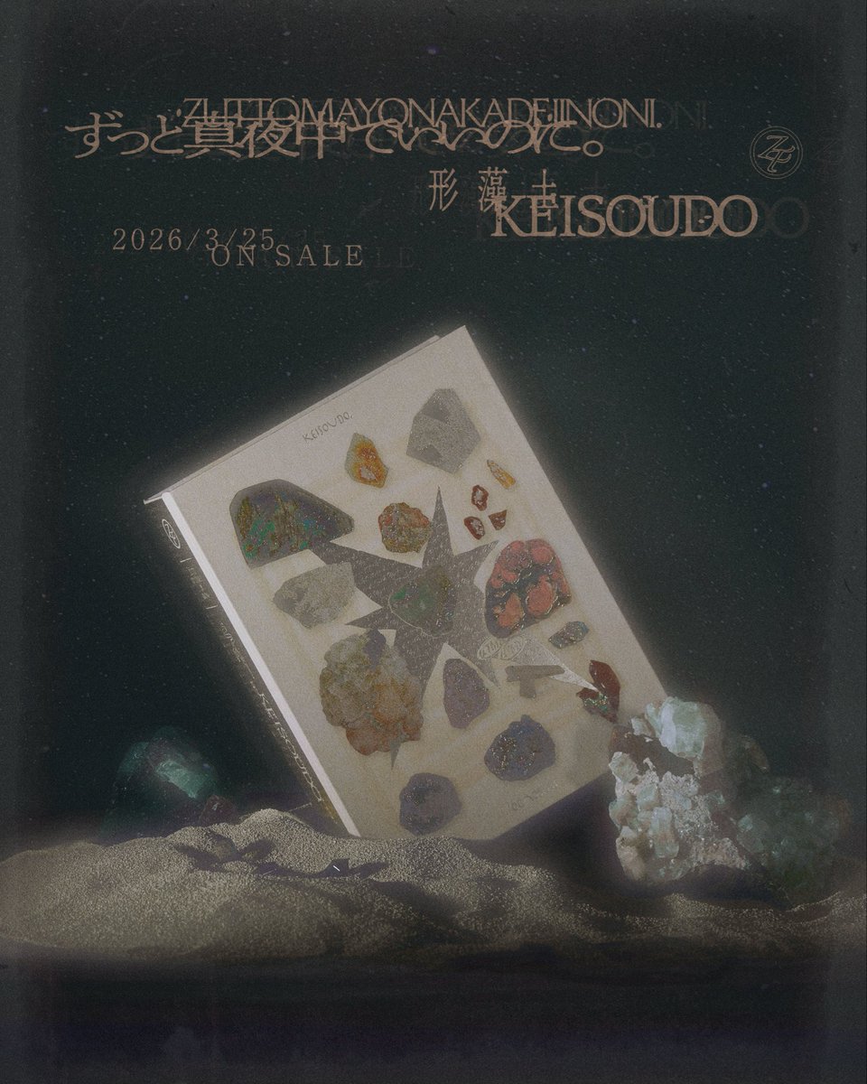 ACAねこスキル (ずっと真夜中でいいのに。) (@zutomayo) / Posts / X