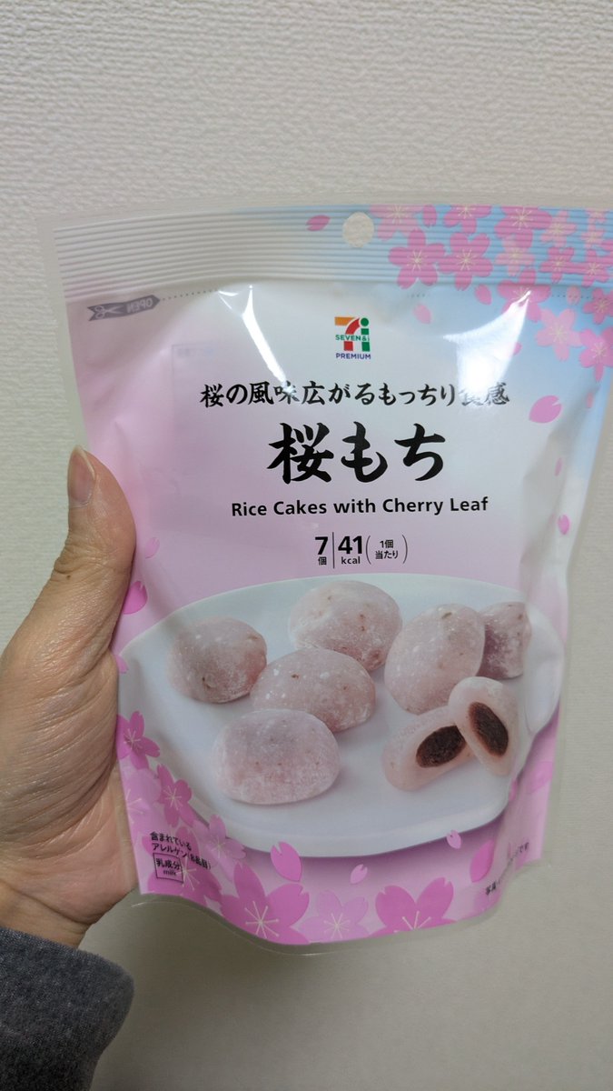 RT @wagu369: さくらもちさんたべる～