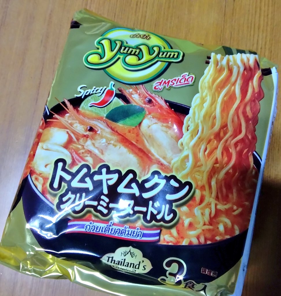 買ってみたよ。実はあまりトムヤムクンとか得意ではないのだが。🌶️1