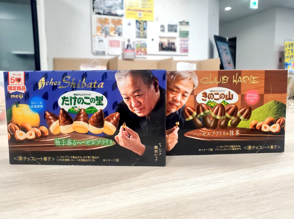 ミギコのカートに入れちゃおっと 🛒 #meiji の #きのこの山 #たけのこ