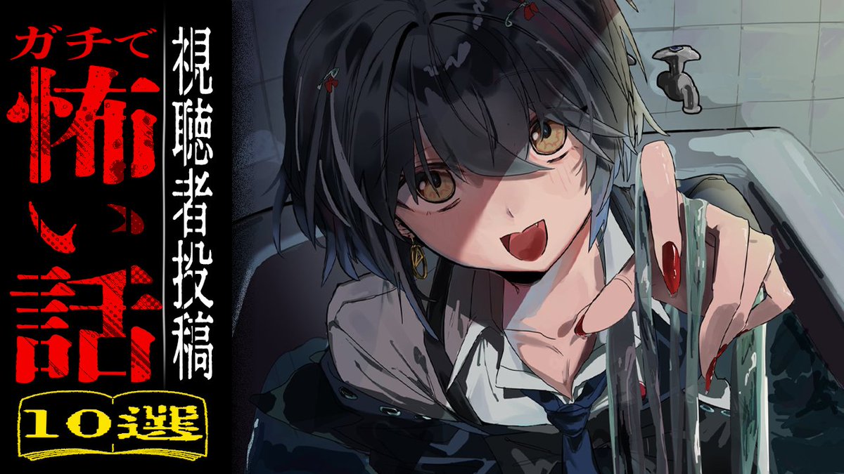 ましろ爻 (@mashiro2434) / Posts / X