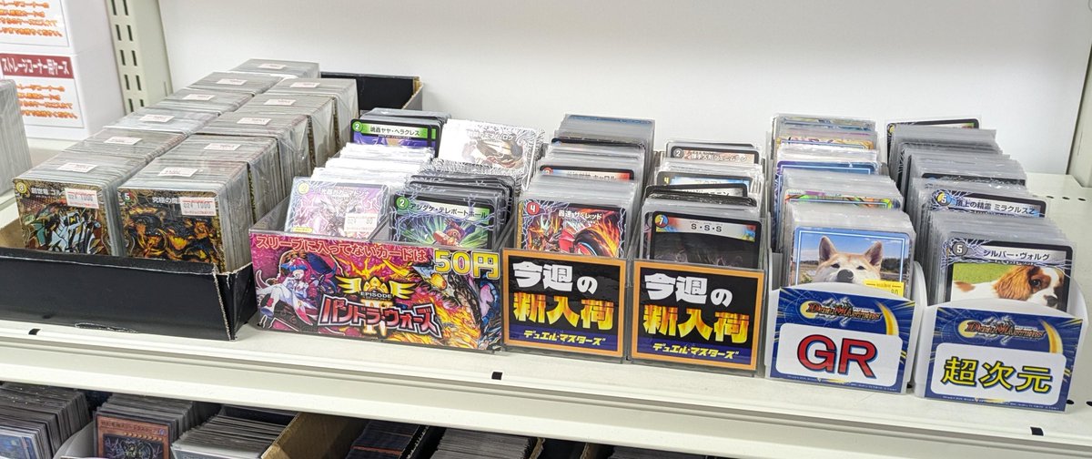 🔥#デュエマ 販売情報🔥 今週の新入荷ストレージにカードをたくさん
