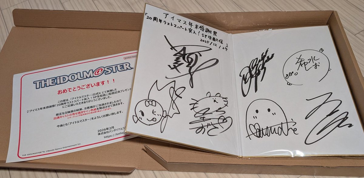 サイン色紙が届きました😭✨ まさかこんな日が来るなんて…。 幸せを