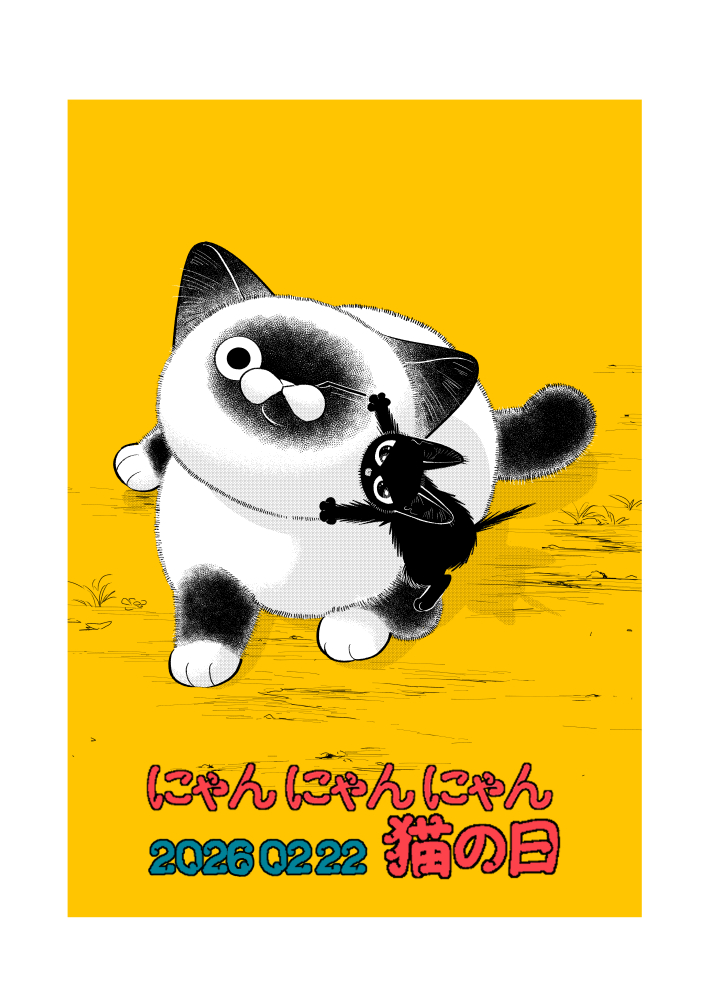 片倉 頼📦オヤジとにゃん吉👨‍🦳🐾🐱1/ 95⃣巻発売!!🐾 (@kata_yoli