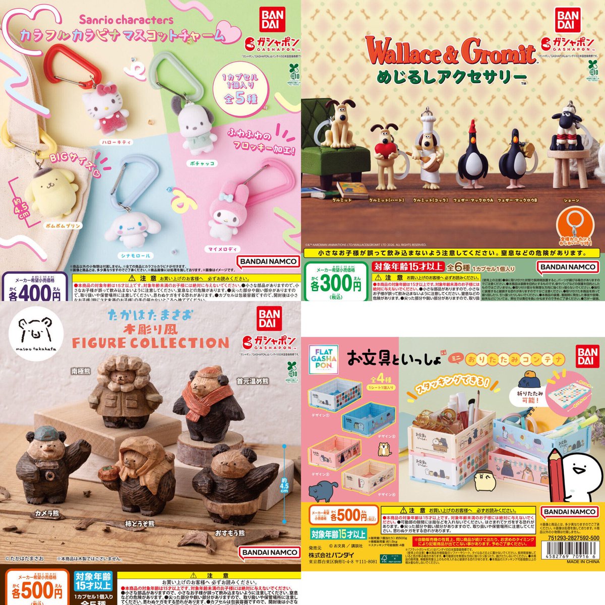 ①9種入荷しました （全国的には2月25日(水)〜順次）