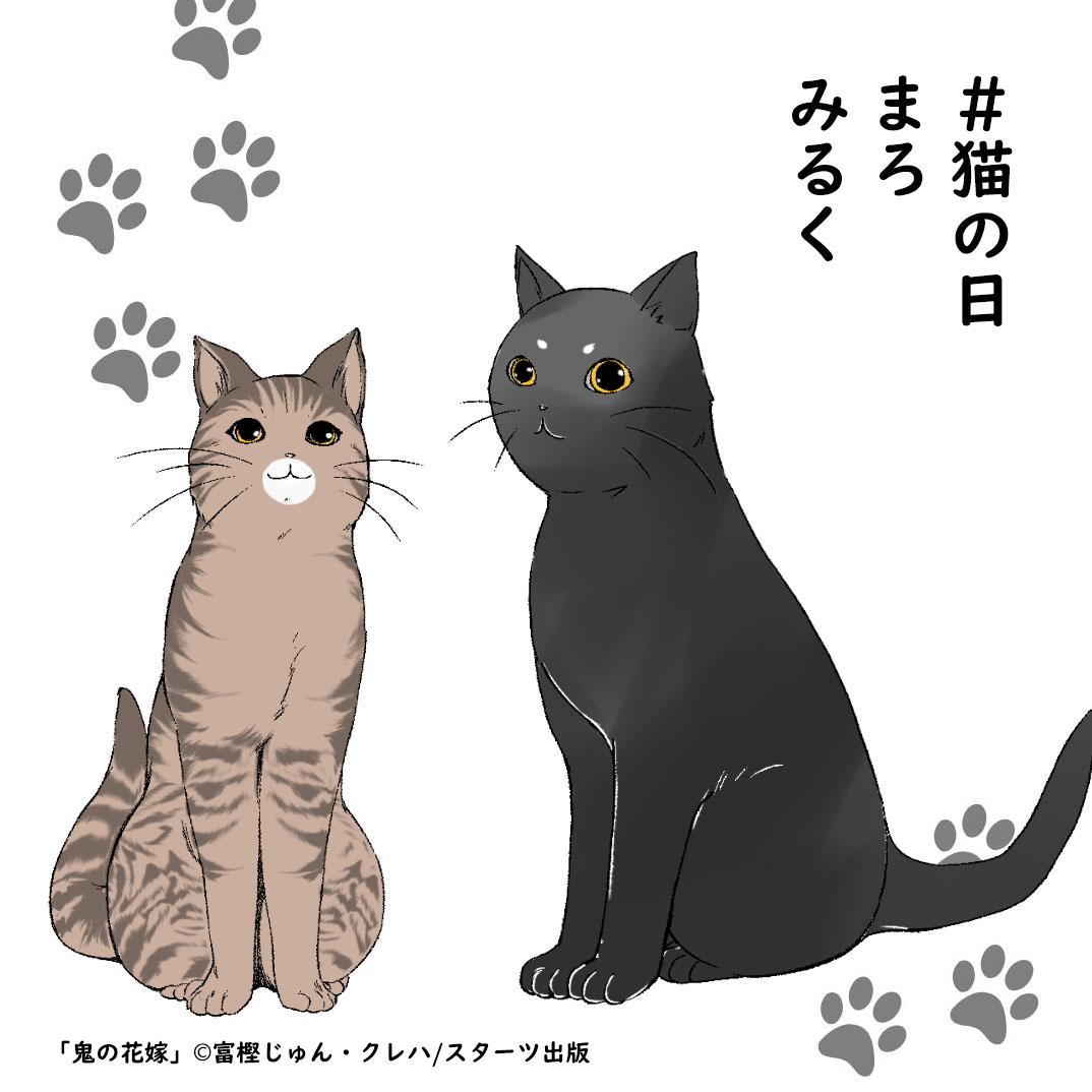 Post by 『鬼の花嫁』公式アカウント＠シリーズ累計650万部突破！ on X