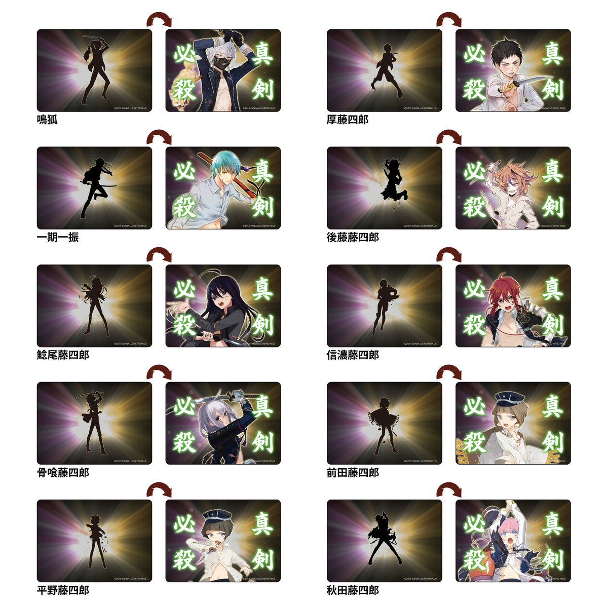 🌸商品情報🌸 ◖刀剣乱舞ONLINE 真剣必殺レンチキュラーカード・其の一