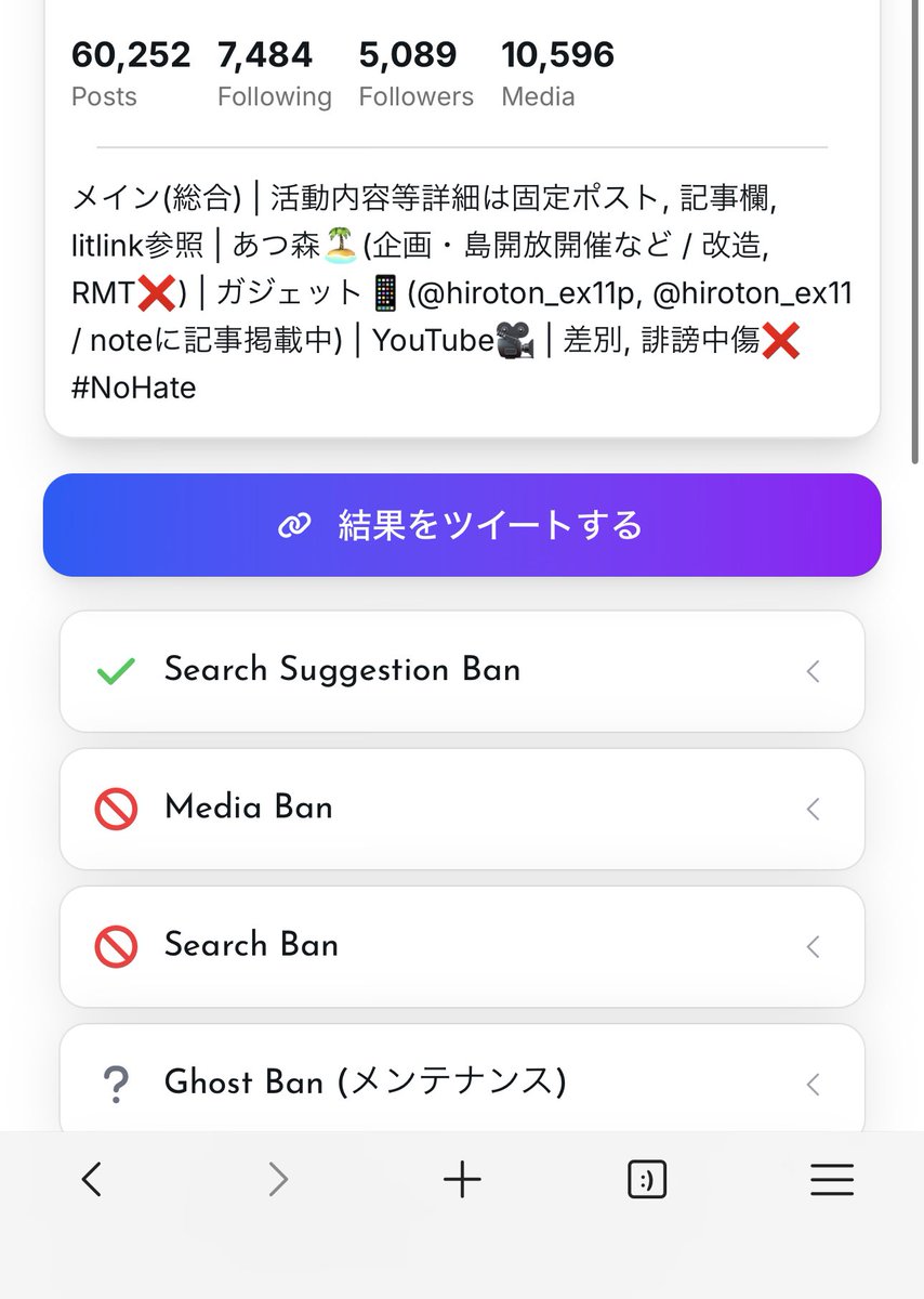 というわけで約1週間ほど私の投稿全てが検索結果に表示されないことに