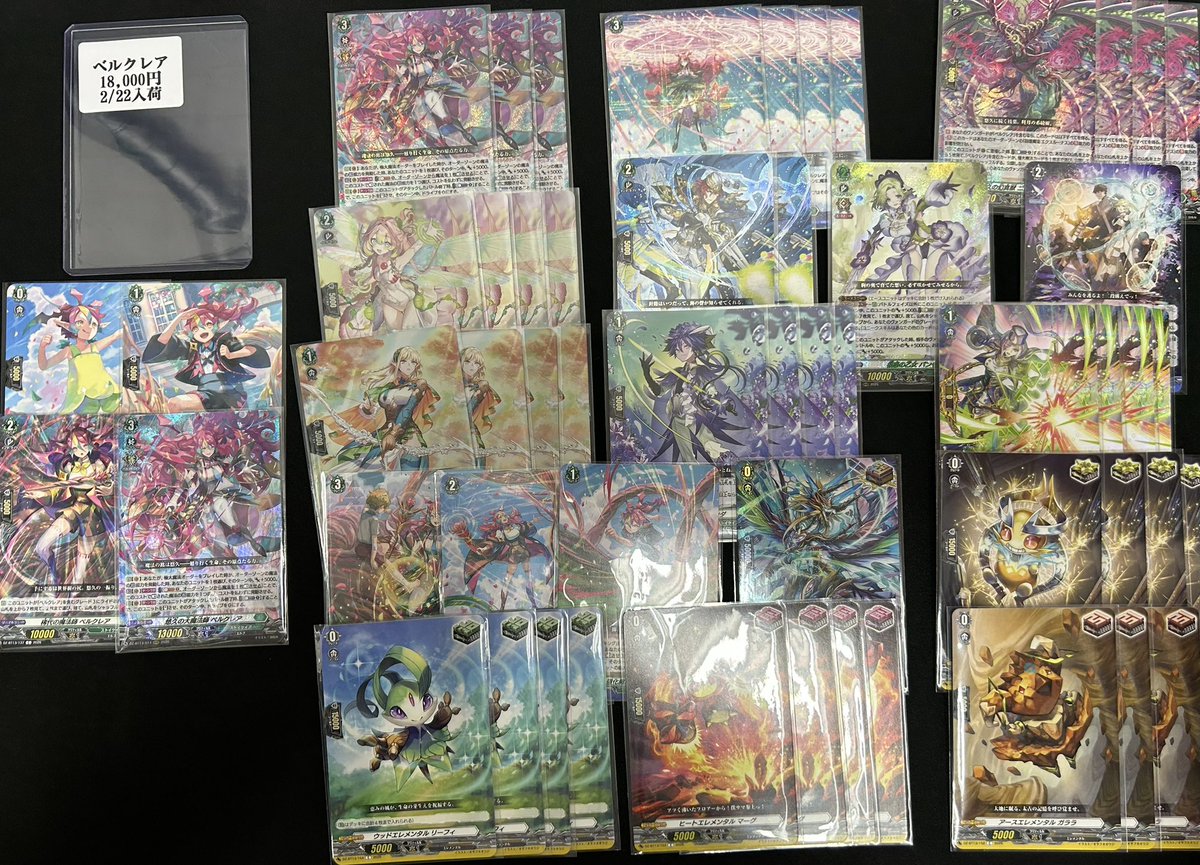 ヴァンガード 売り切れていたベルクレアデッキ再入荷しました