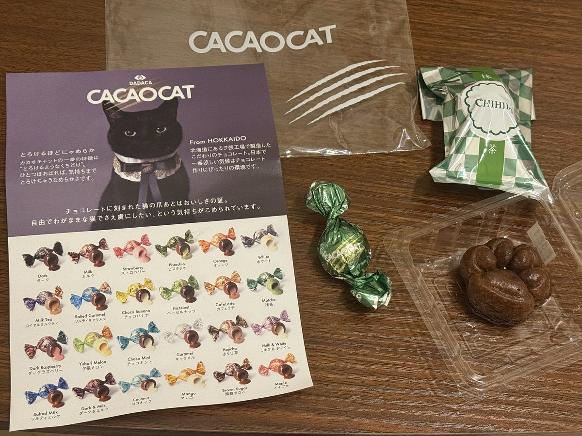 CACAOCATの抹茶チョコ！🌱🐈 北海道・夕張のDADACAの〜 猫の爪痕付き