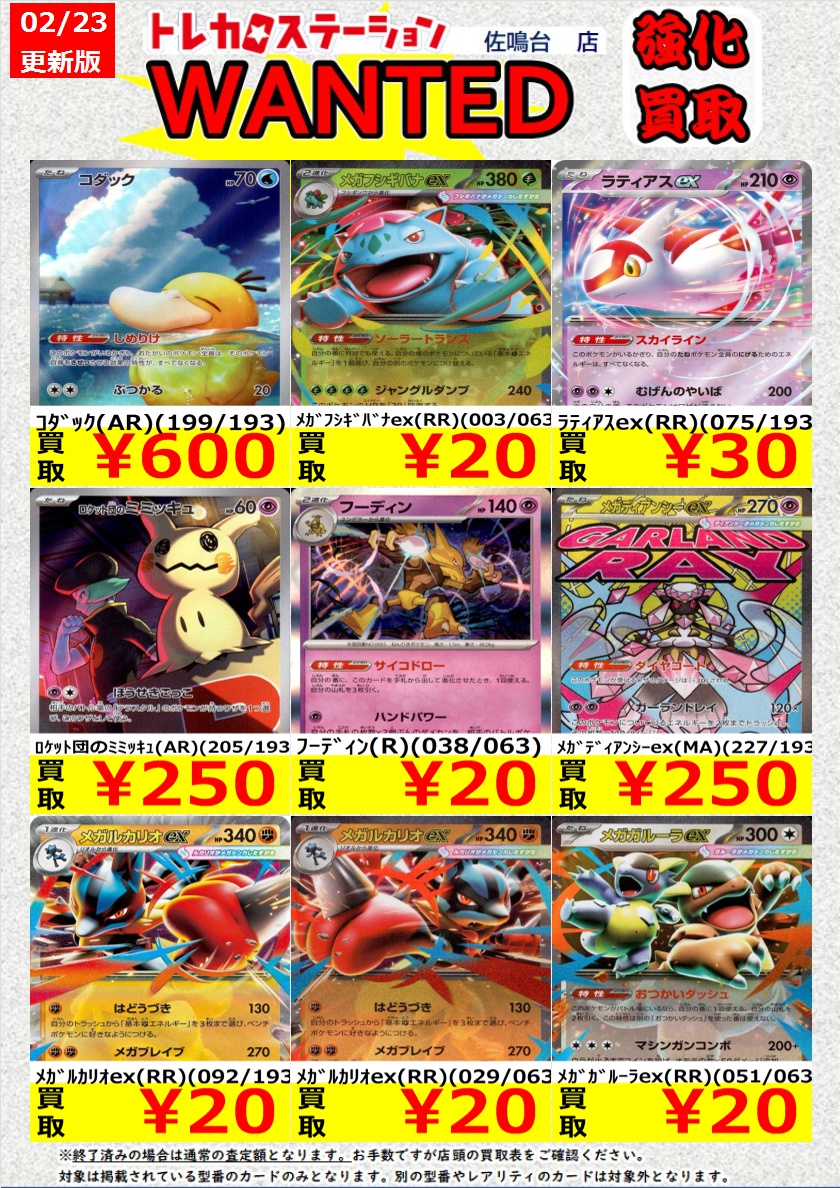 高価買取中！ ※高価買取上限枚数以降は通常価格での買取となります