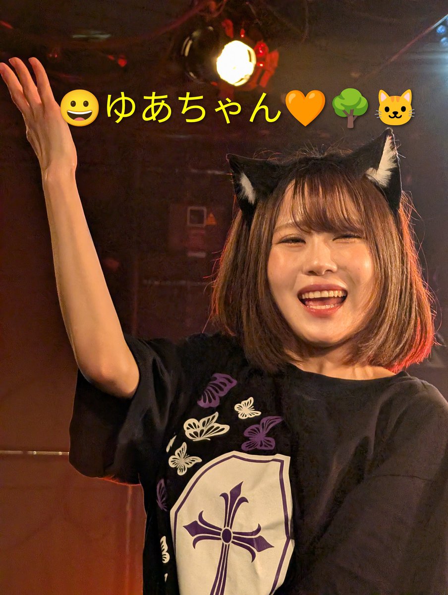ゆあちゃん🎂🐱🧡🌳 ＃オブセス #野守由逢 ＃由逢幕府