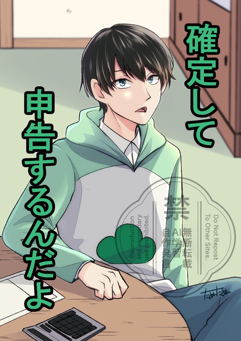 たぬたぬ (@butanuki111) / Posts / X