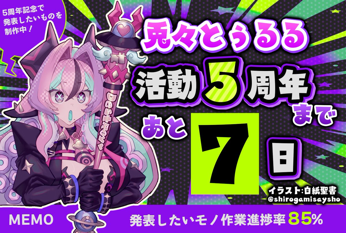 兎々とぅるる👾デザイナー宇宙人VTuber🛸 (@toto_tooruru) / Posts / X