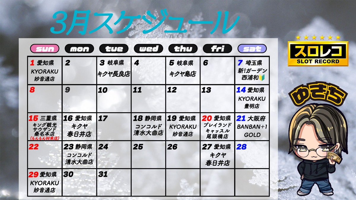 ゆきち@ギャン中 (@neet_yukiti) / Posts / X