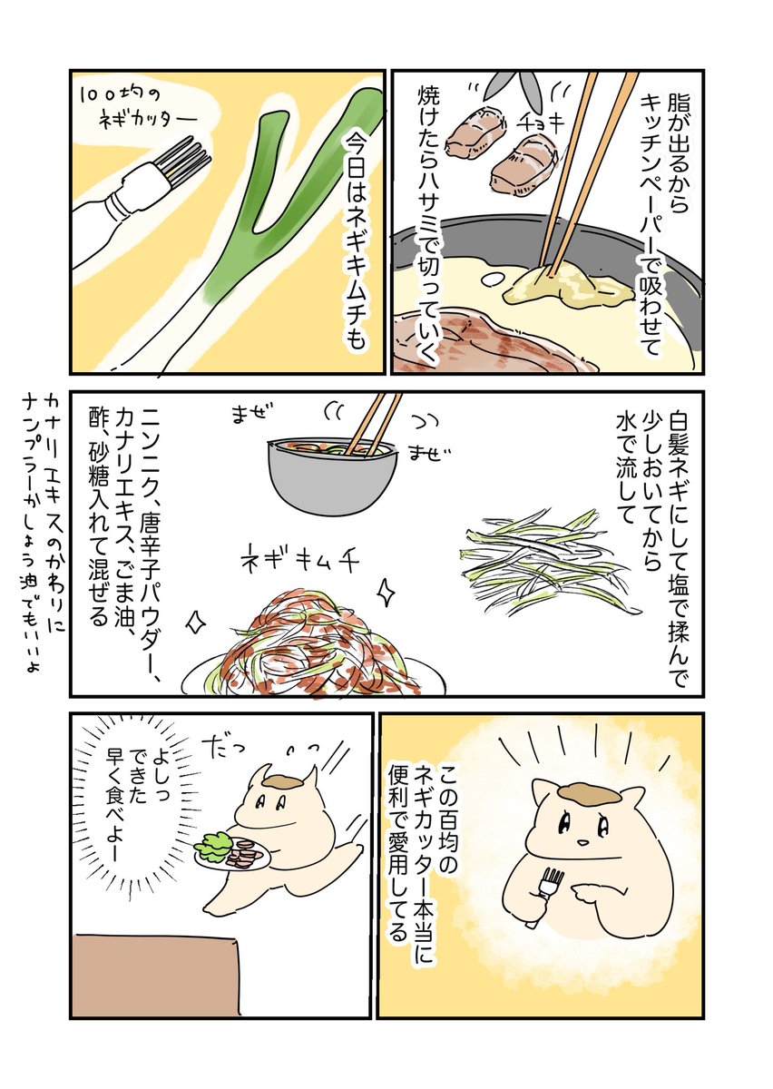 Post by うまみちゃん on X: 2/2