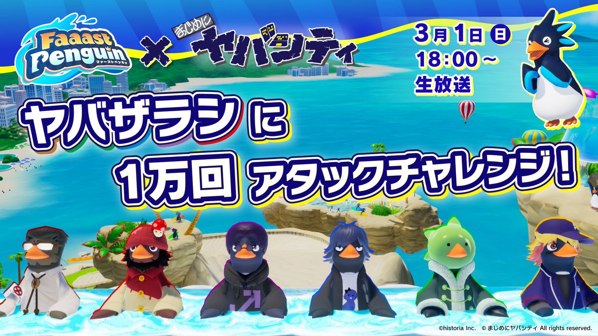 まじめにヤバシティ (@maziyabacity) / Posts / X