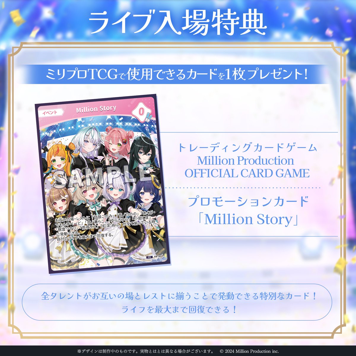 📢入場特典公開！📢】 2026年5月9日 (土) Zepp Shinjuku (TOKYO) にて