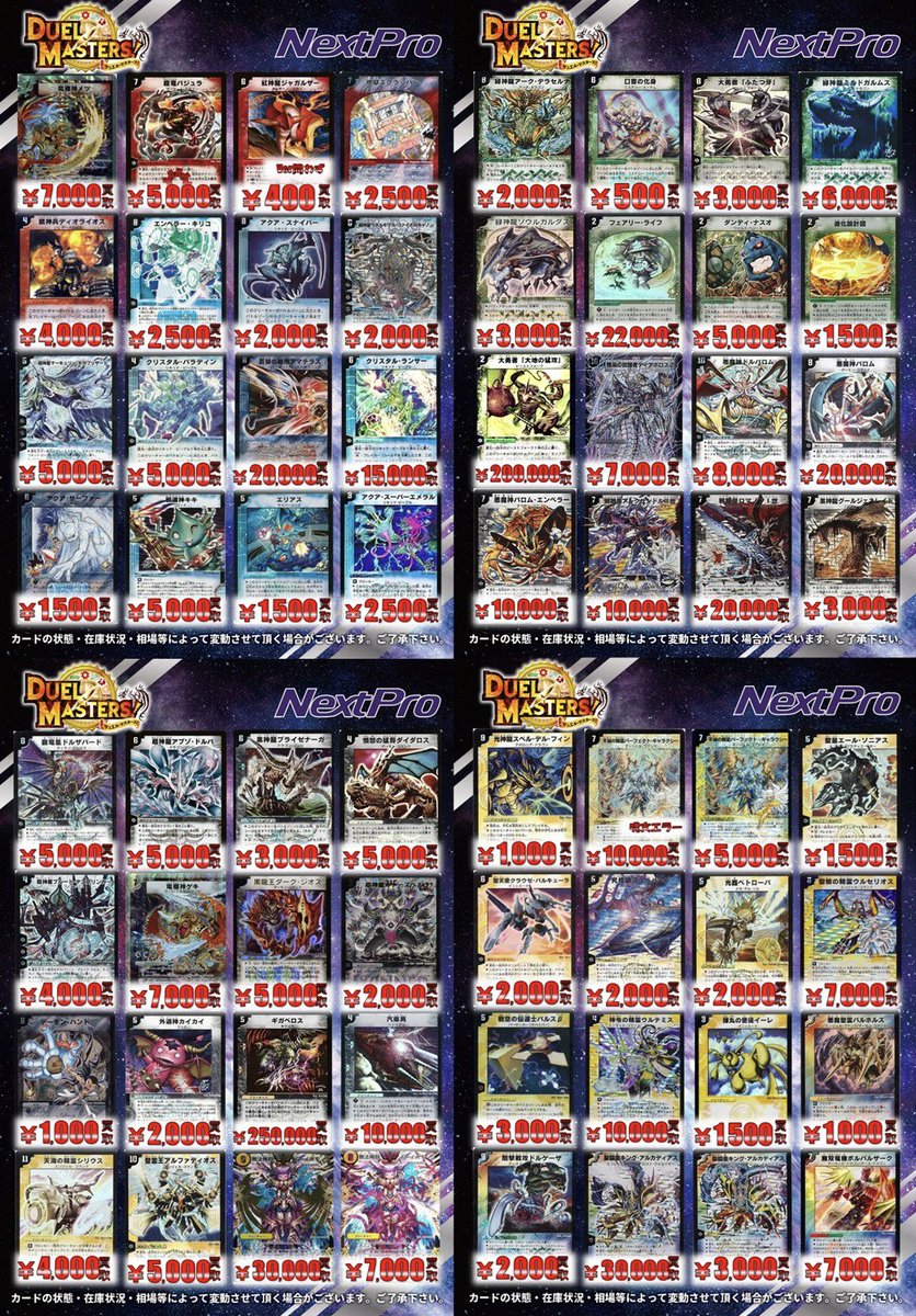 🌟#デュエマ 骨董品買取情報🌟】 🌟初期系+シク+プロモからノーマル