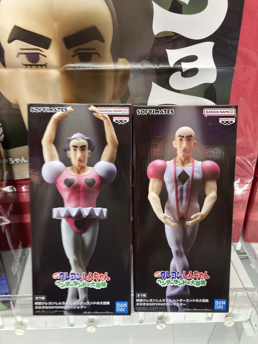 クレーン】 『映画クレヨンしんちゃん ヘンダーランドの大冒険