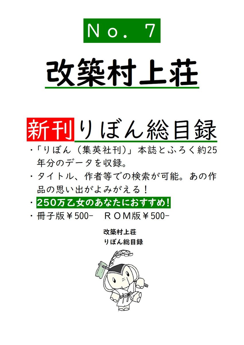 3月15日（日） STAR⭐︎MARKET【情報/評論系同人誌即売会】さんに