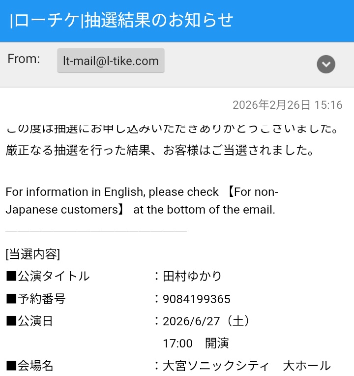 FF内外からいっぱいおめでとうをありがとう💐 王国民優しすぎません