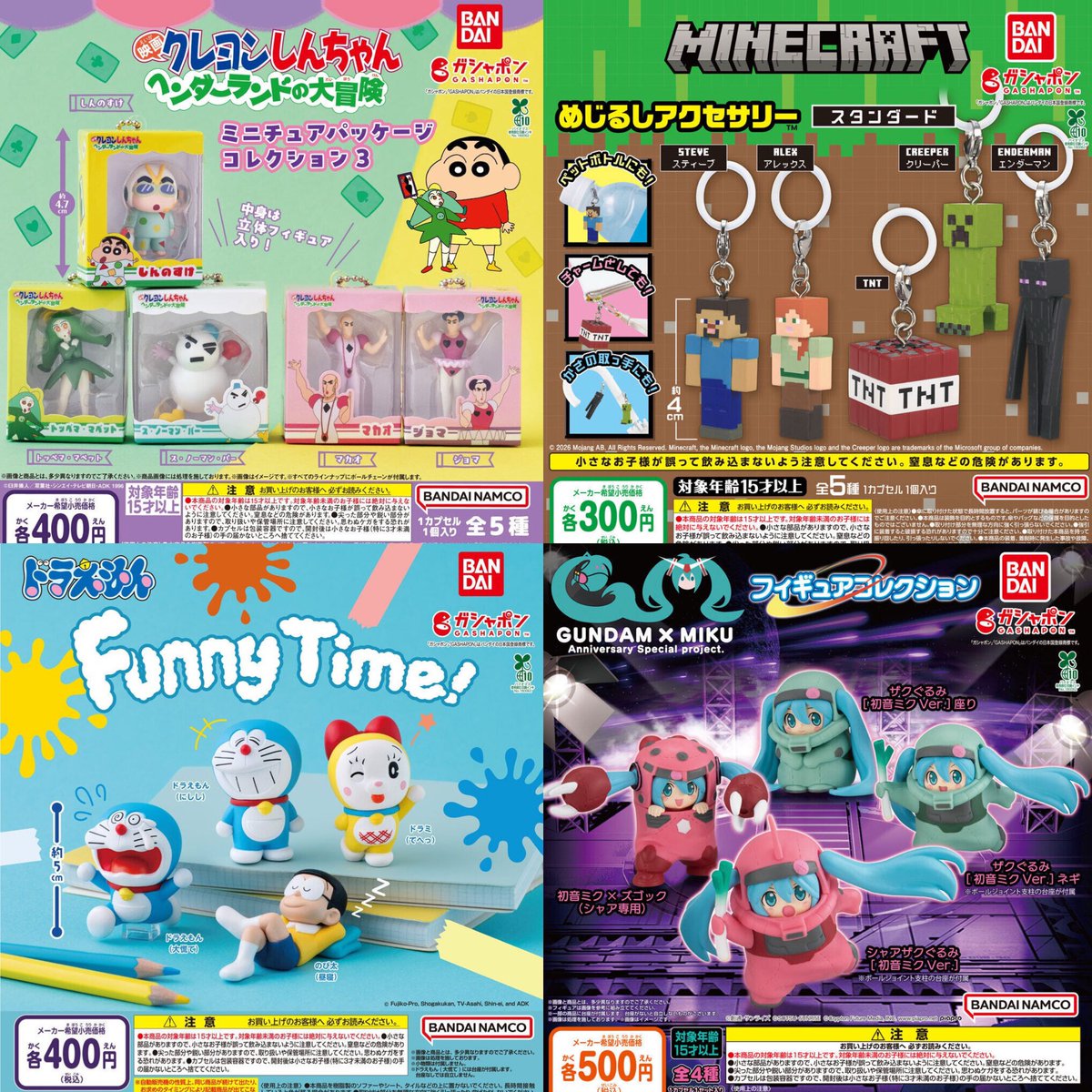 ①12種入荷しました