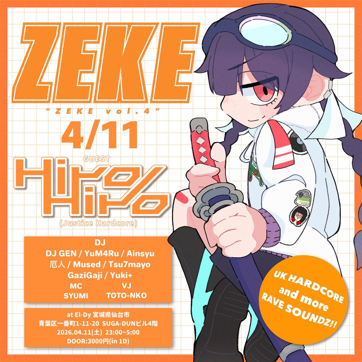 🟥DJ出演🟥 🎉 ZEKE vol.4 #ZEKE04 🗓️ 4/11(土) 23:00
