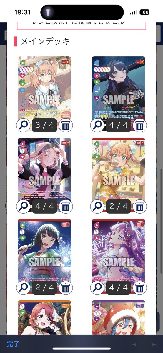 明日の購入リスト 対戦よろしくお願いします