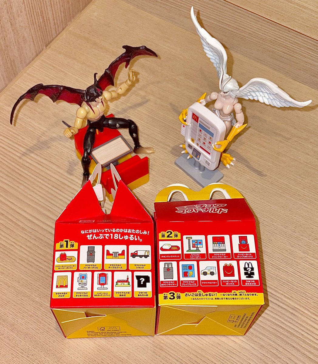 今日からの✨ハッピーセット✨ 第1弾と第2弾の「秘密のおもちゃ