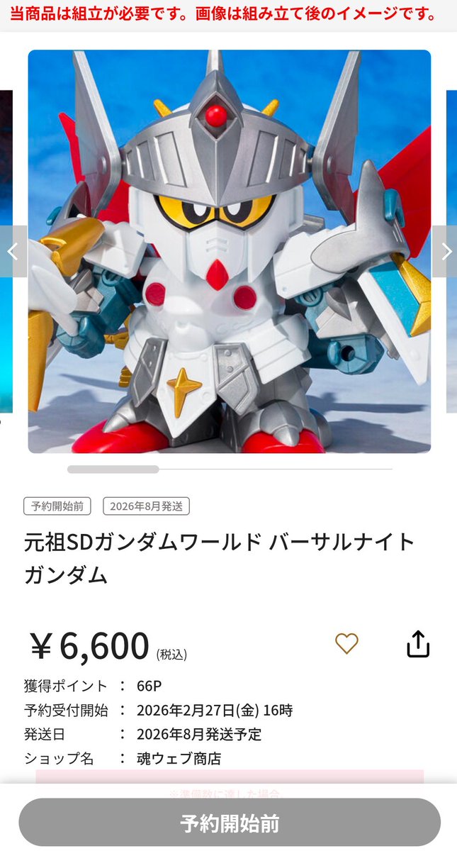 うわぁ……確かに、これは欲しかったけど……むむむ…って感じですなぁ…(汗)