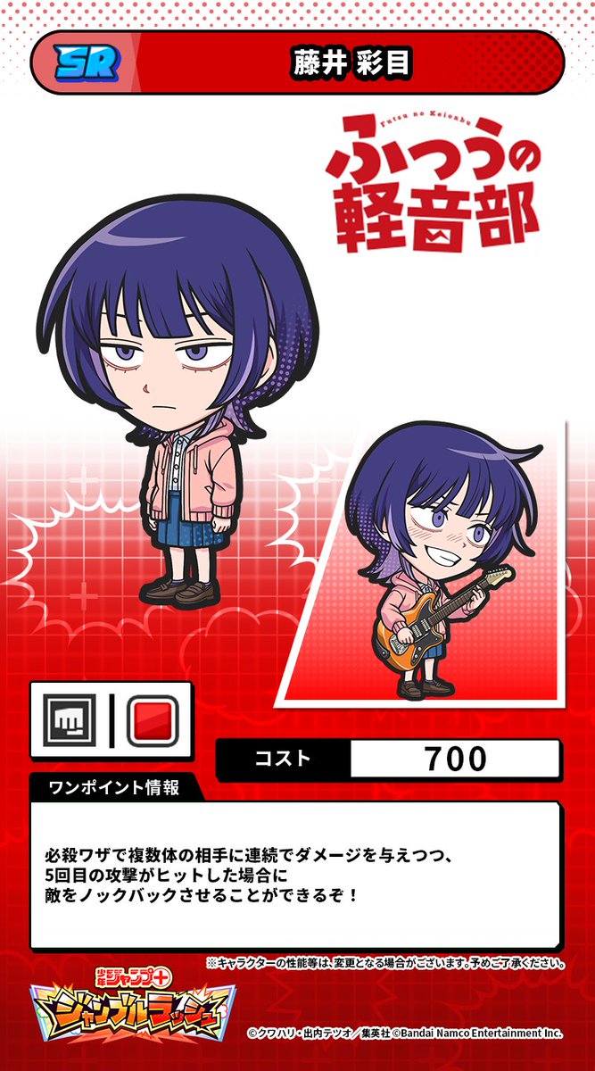 ふつうの軽音部【公式】 (@FutsunoKeionbu) / Posts / X