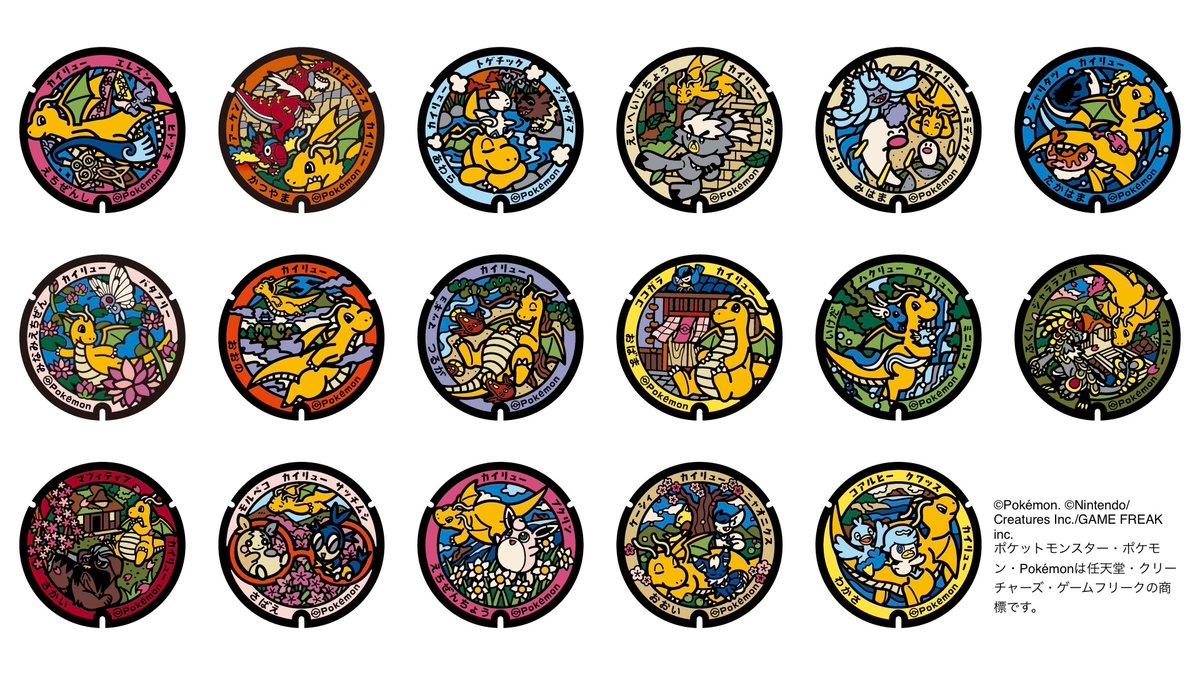 第22節】2/28(土)、3/1(日) 「ふくい応援ポケモン」カイリュー 『ポケ