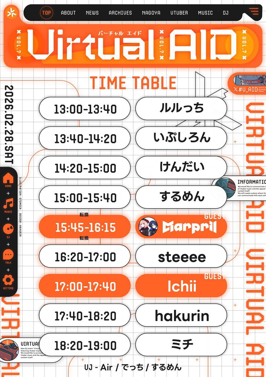 明日は…‼️ Virtual AID Vol.7 #V_AID 🗓️2/28(土)13:00