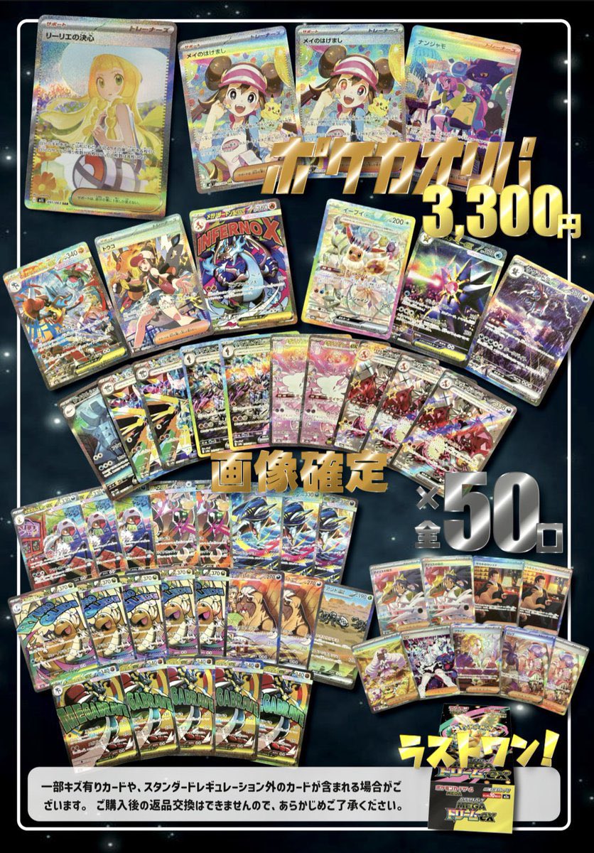 ◓⃙ 3️⃣3️⃣0️⃣0️⃣円ポケカオリパ◓⃙ 📸画像確定✨ 全