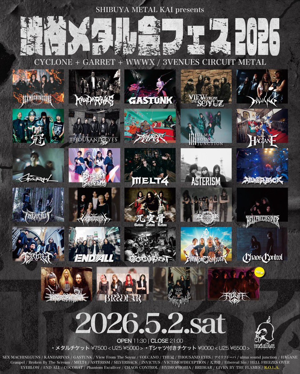 THE冠(official) (@THEKANMURIMETAL) / Posts / X