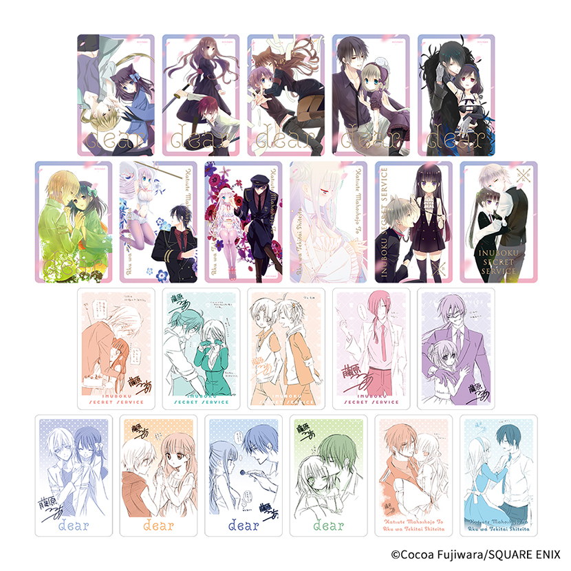 妖狐×僕SS・藤原ここあカフェ』から、トレーディングクリアカード2枚