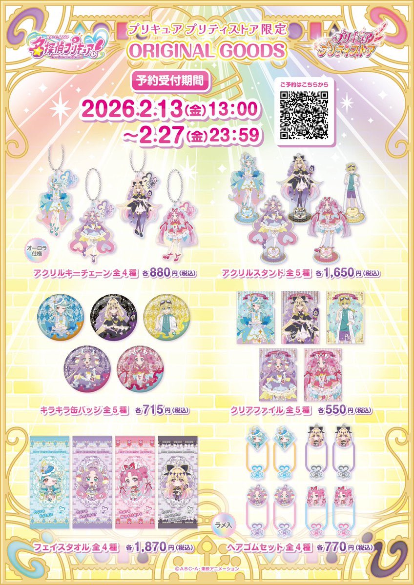 予約は今日までだよ