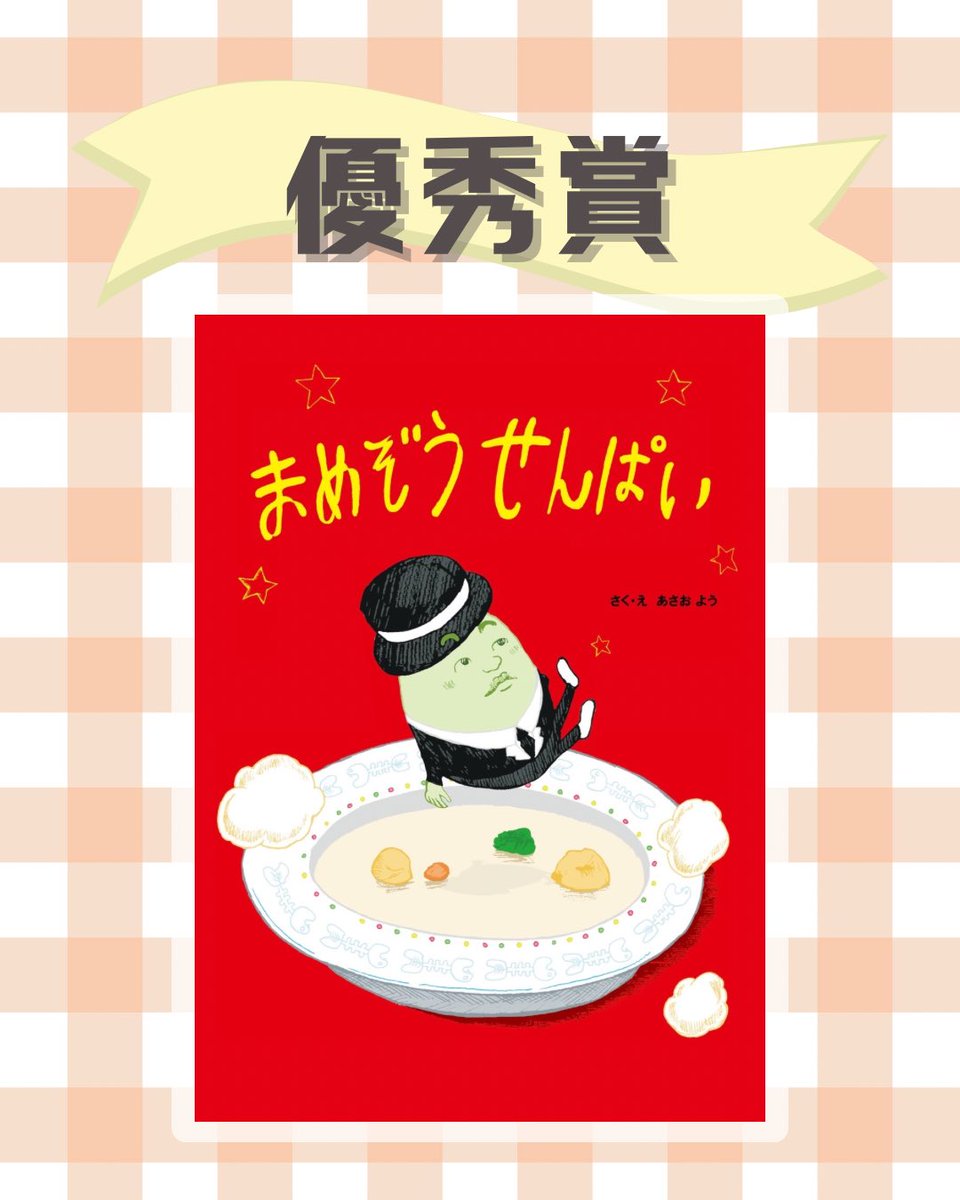 YOMO (@yomo_ehon) / Posts / X