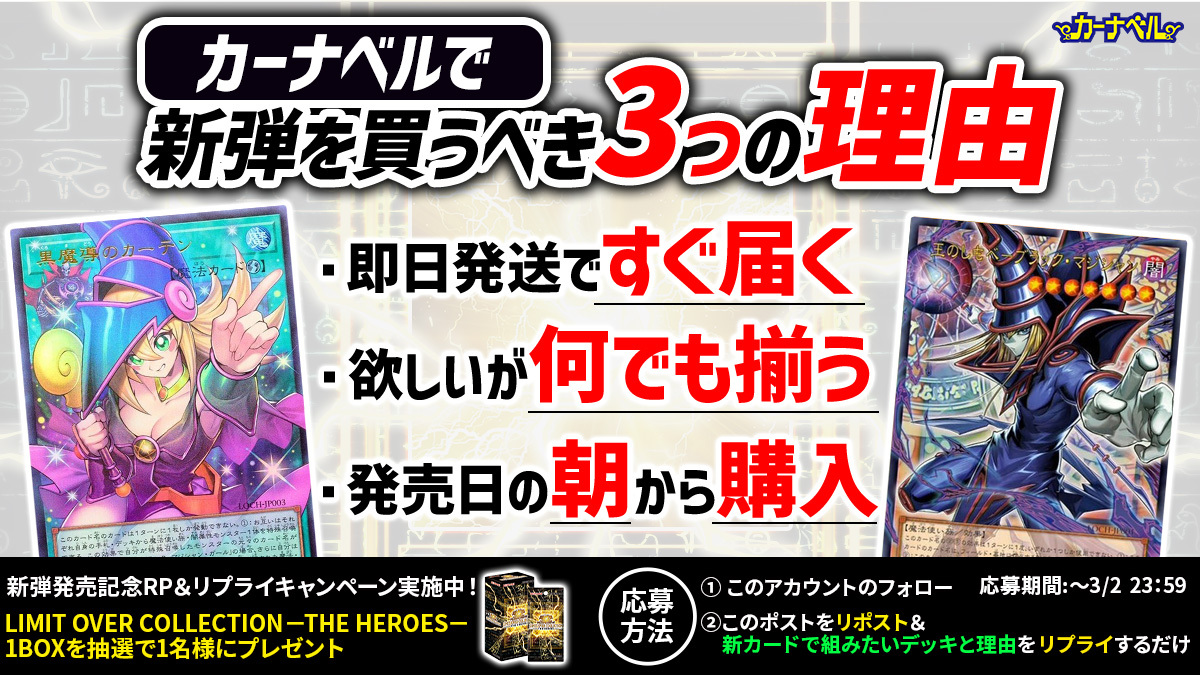 🔥プレゼントキャンペーン実施🔥】 2/28（土）は『LIMIT OVER