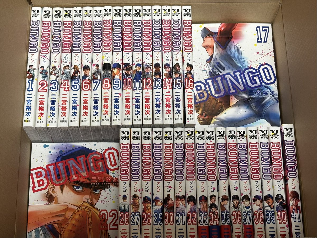 今日買った漫画。 BUNGO 全41巻 #今日買った漫画