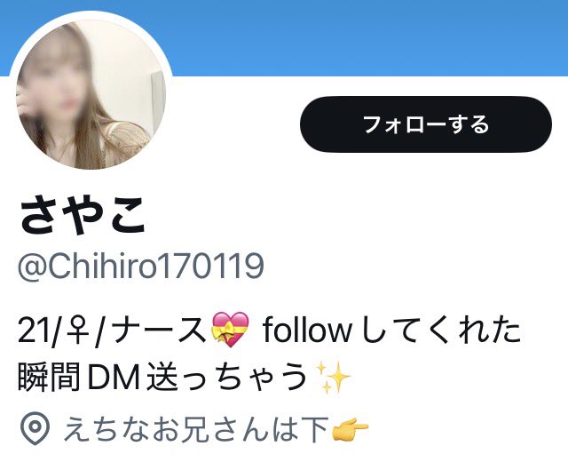 こういう人からのいいねやフォローは即ブロック