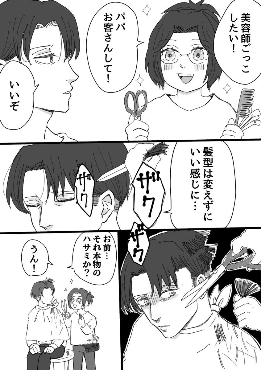 いずみん@【2/1メガ想西2ハ32ab】 (@iz_min_LH) / Posts / X