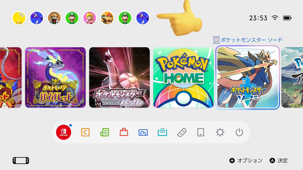 おゆいへ switchは複数アカウントを紐付けれる(画像左上のユーザーに