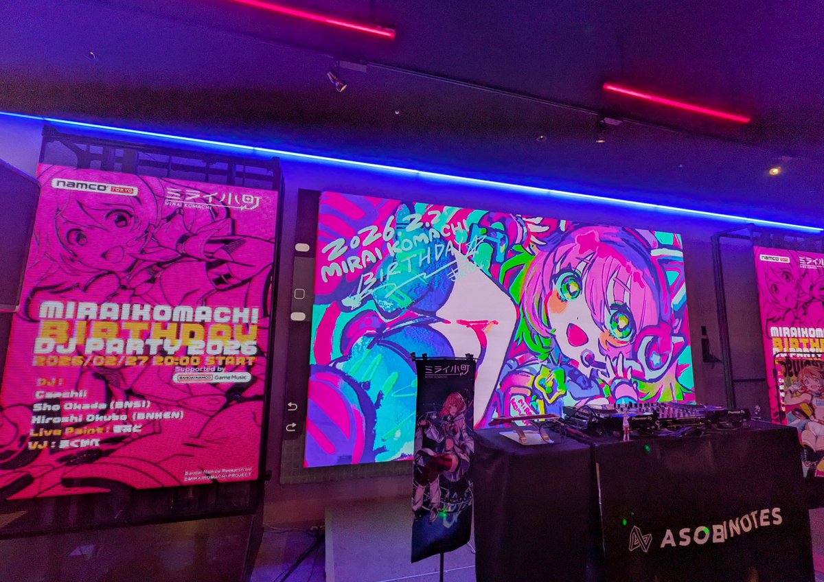 本日は『MIRAIKOMACHI BIRTHDAY DJ PARTY 2026』にお越しいただき