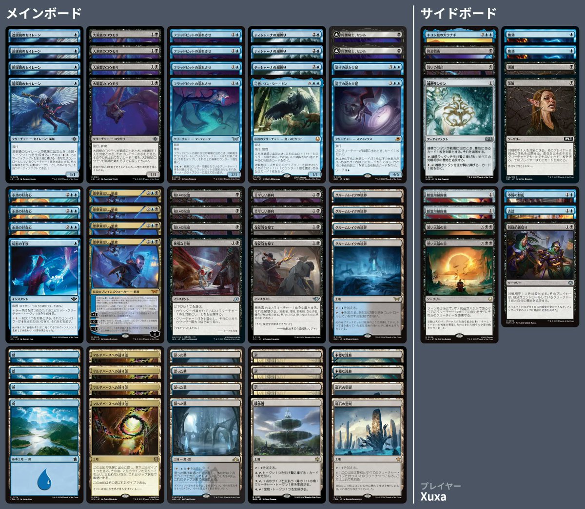 スタンダード チャレンジ - デッキリスト紹介✨ Standard Challenge 32