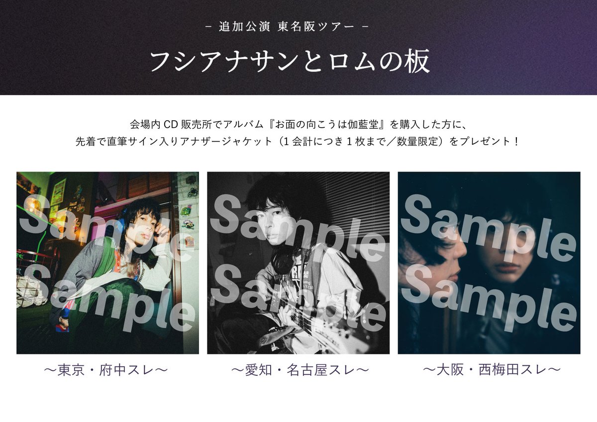 クリープハイプ (@creephyp) / Posts / X