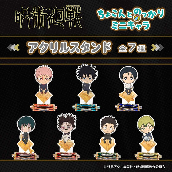 呪術廻戦グッズ情報 (@jujutsu_goods) / Posts / X