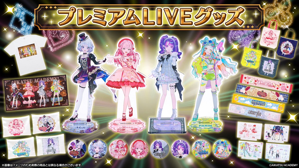 アイカツ！デザインマート公式 (@aikatsu_style) / Posts / X